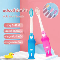 แปรงสีฟันเด็ก สำหรับเด็กอายุ 3-12ขวบ ทำความสะอาดช่องปาก แปรงสีฟันเด็ก เป็นมิตรกับเด็ก นุ่ม ปกป้องเหงือก ทำความสะอาดฟัน