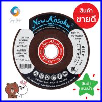 ใบเจียร์เหล็ก NKK 4 นิ้ว x 6 มม.GRINDING WHEEL NKK 4INX6MM **ทักแชทได้ค่ะ ยินดีบริการ**