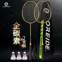 2023 ไม้แบดมินตัน Ole แท้ X6 Double-shot All-CARBON Light Training SINGLE shot set ที่น่ารังเกียจและทนทาน