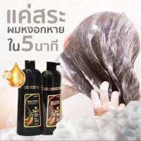 จัดส่งได้ทันที แชมพูปิดผมหงอก Meidu ปริมาณ 500 ml หยุดหงอก ไม่ต้องย้อมแค่สระ หงอกหายทันที ผมดำภายใน 10 นาที แชมพูเปลี่ยนสีผม แชมพูปิดผมขาว