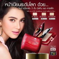 ส่งฟรี !! Mistine Red Carpet Professional Powder แป้งมิสทีน เรดคาร์เป็ท แป้งตลับ 3 ชั้น เผยผิวเนียนเรียบ ป้องกันแสงแดด SPF25 PA+++