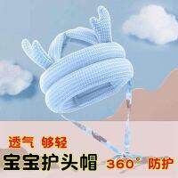 ✜✥ Baby anti-fall hat head protection pad for infants and children learning to walk toddler cap prevent bumps collisions artifact