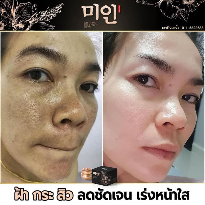 ครีมไข่มุกเกาหลี-บำรุงผิว-ขนาดทดลอง-5-กรัม