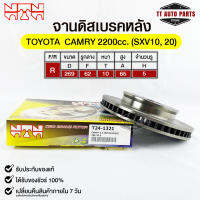 ?พร้อมส่ง?จานดิสเบรคหลัง NTN TOYOTA CAMRY 2200 cc. (SXV10,20) รหัสT24-1321