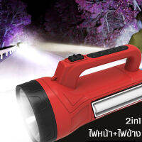 ไฟฉาย ไฟฉายพกพาชาร์จไฟบ้าน  แรวสูง 2 IN 1  LED RECHARGEABLE SEARCHLIGHT หลอดแรงสูง  พลังสูง แบบชาร์จไฟได้ในตัว ปรับรูปแบบได้ 2ระดับ ไฟหน้ากับไฟข้าง ไฟฉายแรงสูง ลำแสงพุ่งไกลกว่า 500 เมตร