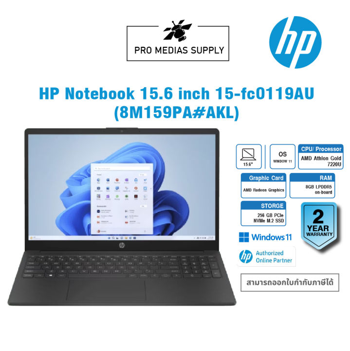 hp-notebook-15-fc0119au-athlon-gold-7220u-8m159pa-akl