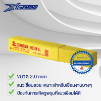 GEMINI ลวดเชื่อมสเตนเลส 308L 2.0x300 มม. 1 หลอด 1 กิโลกรัม