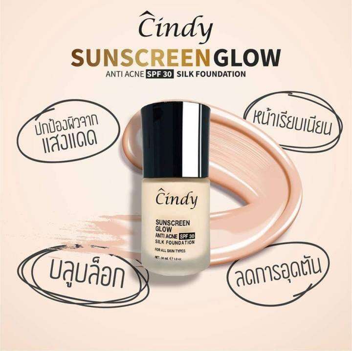 พร้อมส่งฟรี-มีของแถม-กันแดดซินดี้-1-ขวด-กันแดด-cindy-sunscreen-glow-spf30-pa-กันแดดผสมรองพื้น-ไม่วอก-ขวดใหญ่-30-ml