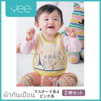 Yeeshop ผ้าซับน้ำลายเด็กผู้ชาย/เด็กผู้หญิง ผ้ากันน้ำลาย ผ้ากันเปื้อนเด็ก หลากสี หลากลาย （0723）