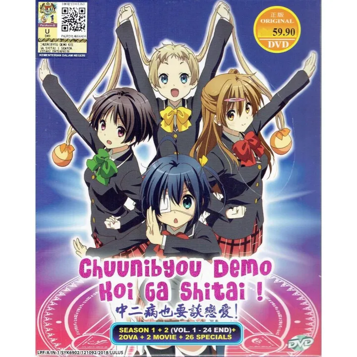 Love, Chunibyo & Other Delusions! -Rikka Takanashi ver- Japanese Blu-ray  review