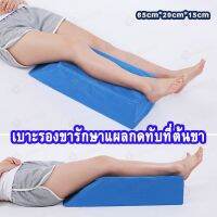 พร้อมส่งจากไทย หมอนผู้ป่วย หมอนตัว R หมอนสามเหลี่ยม หมอนผู้สูงอายุ หมอนผู้ป่วยติดเตียง กันแผลกดทับ ของใช้ผู้ป่วยหมอนรองเท้า U แขนขาล่างพร้อมที่นอนสูงหมอนขาสามารถใช้สำหรับเส้นเลือดขอดแผ่นยกเท้าแผ่นหัก