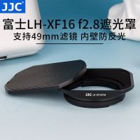 JJC suitable for Fuji XF16 hood XF16mm F2.8 R lens metal square camera XT4 XE4 XS10 XT3 XT30 XT20 accessories 49mm camera