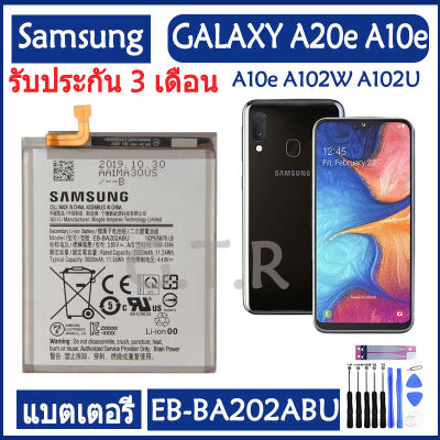 แบตเตอรี่ แท้ Samsung GALAXY A20e A10e A102W A102U A202F battery แบต EB-BA202ABU 3000MAh รับประกัน 3 เดือน