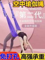 Household hanging door upper and lower waist handstand training equipment aerial yoga sling stretch tension belt hammock elastic wall rope