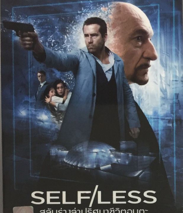 Self Less สลับร่างล่าปริศนาชีวิตอมตะ (DVD) ดีวีดี