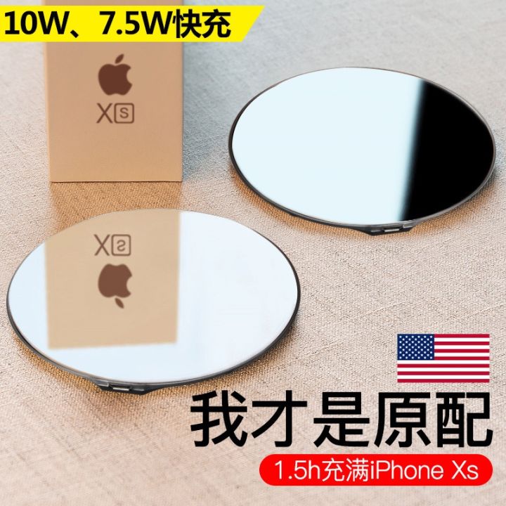 cod-10w-mirror-ultra-thin-wireless-charger-m8-fast-charge-10-watts-suitable-for-xios-universal-standard