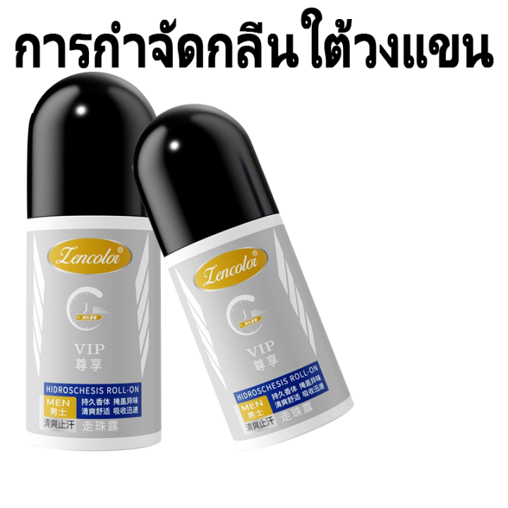 ครีมทารักแร้-50ml-ที่ช่วยระงับกลิ่นกาย-โลออนระงับกลิ่นกาย