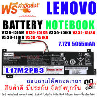 แบตเตอรี่ Battery for Lenovo V130-15IGM V130-15IKB V330-15IKB V330-15ISK V530-14IKB V530-15IKB Series L17C2PB4 L17L2PB4  L17M2PB3 L17M2PB4