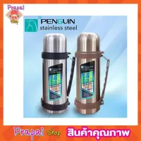 Penguin stainless steel กระบอกน้ำ 1200ml กระบอกน้ำร้อน กระบอกน้ำเย็น กระบอกน้ำพกพา กระบอกน้ำดื่ม กระบอกน้ำร้อนเย็น กระบอกน้ำเก็บอุณหภูมิ ขนาด1200mlT1793