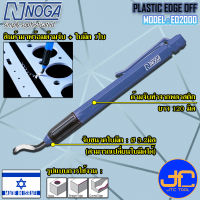 Noga ชุดมีดลบคมงานหนักด้ามพลาสติก 1ใบมีด รุ่น EO2000 - Heavy Duty Dia.3.2 mm. Plastic Edge Off No.EO2000