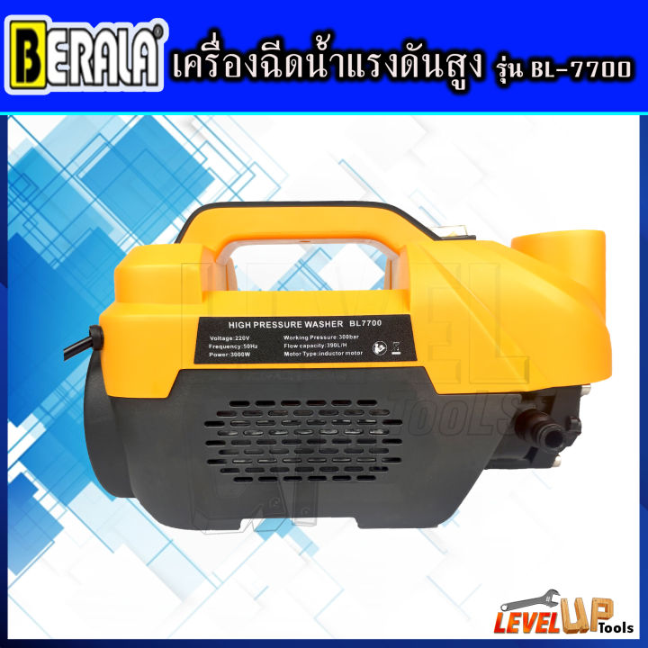 berala-เครื่องฉีดน้ำแรงดัน-รุ่น-bl-7700-พร้อมอุปกรณ์ครบชุด-ทุ่นคอยล์ทองแดงแท้