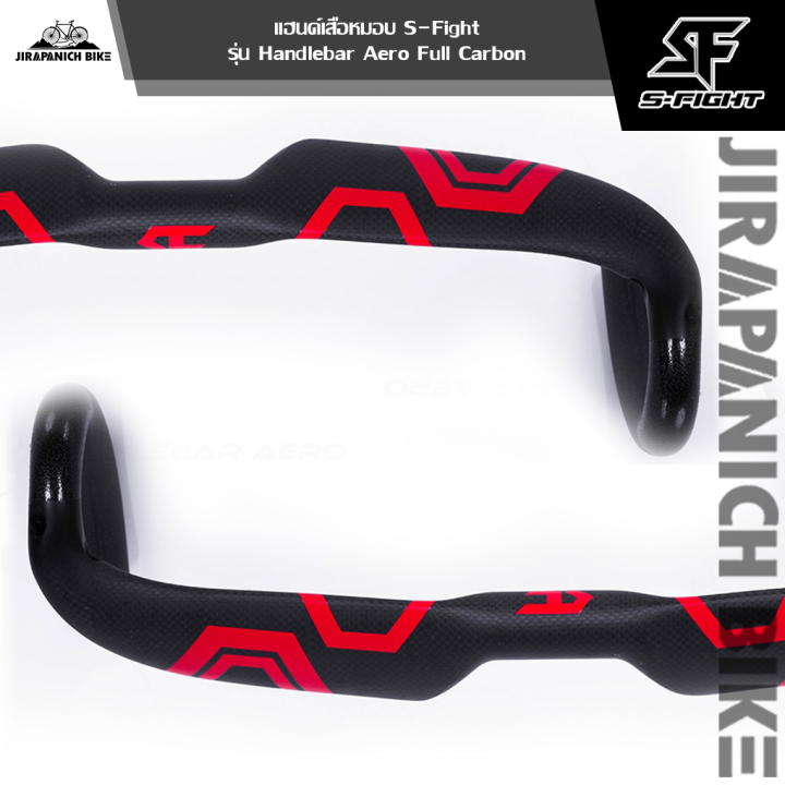 handlebar-s-fight-รุ่น-aero-full-carbon-น้ำหนักเบาเพียง-235-กรัม