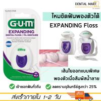 GUM Expanding Dental Floss ไหมขัดฟันพองตัวได้