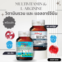 L-Arginine 1000 mg + multivitamin วิตามิน แอล อาร์จินีน มัลติวิตามิน ผู้ชาย เตรียมมีบุตร ชาย เตรียมตัวมีบุตร ฝ่ายชาย มีลูกยาก จากฝ่ายชาย สเปริ์ม อสุจิ