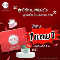 ️ของแท้•ส่งด่วนฟรี•ถูกที่สุด️1แถม1 •series you ครีมซีรี่ย์ยู ผลิตภัณฑ์รักษาฝ้า หน้าขาวใส️มีเก็บปลายทาง #รักษาฝ้า #ครีมลดรอยฝ้า #ฝ้า #ฝ้าแดด #ลดรอยฝ้าแดด #ครีมฝ้า #ครีมทาฝ้า