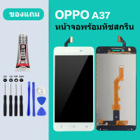 หน้าจอ OPPO A37  A37F อะไหล่มือถือ LCD Screen Display Touch oppo A37/A37f/A37w/A37m