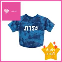 เสื้อสัตว์เลี้ยง CLAWSET ลายภาระ ไซซ์ M สีน้ำเงินPET CLOTHES CLAWSET PHARA M BLUE **ใครยังไม่ลอง ถือว่าพลาดมาก**