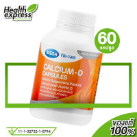 Mega We Care Calcium D เมก้า วีแคร์ แคลเซียม [60 เม็ด] บำรุงกระดูกและฟัน