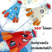 【Almost Best】Sprinkler ROCKET ของเล่นจรวดแรงดันน้ำ จรวดสปริงเกอร์ จรวดบิน สปริงเกลอร์ฉีดน้ำแรงดันน้ำ ของเล่นกลางแจ้ง