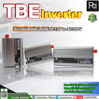 TBE Inverter 300w/500w/1500w DC12V to AC220V หม้อแปลง เครื่องแปลงไฟ อินเวอร์เตอร์ พีเอ ซาวด์ เซนเตอร์ PA SOUND CENTER