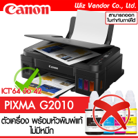 Canon Printer PIXMA G2010 (มีหัวพิมพแท้ ไม่มีหมึก)