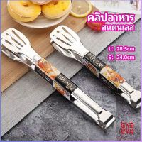 Boloni คลิปหนีบอาหารสแตนเลส ที่คีบบาร์บีคิว ย่างเนื้อ ที่คีบปากเป็ด stainless steel food clip