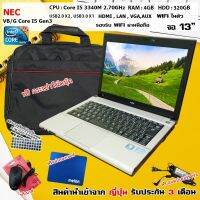 โน๊ตบุ๊ค Notebook NEC i5 gen3 เล่นเน็ต ดูหนัง ฟังเพลง คาราโอเกะ ออฟฟิต (รับประกัน 3 เดือน)