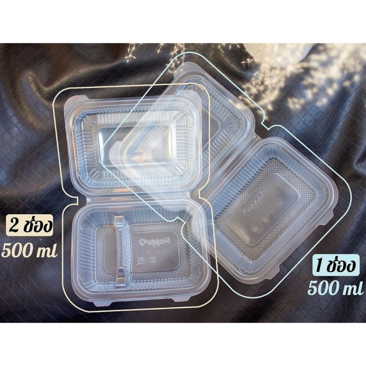 ae-25ใบ-กล่องใส่อาหาร-สีใส-1ช่อง-2ช่อง-500มล-กล่องพลาสติก-กล่องฝาล็อค-ปิดล็อคเองได้โดยไม่ต้องใช้แม็ค-ส่งฟรี