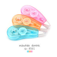 เทปลบคำผิด Dominic รุ่น DP-8561 5mmx6m คละสี