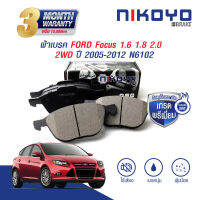 NIKOYO BRAKE ผ้าเบรคหน้า ford focus ผ้าเบรค ecosport ปี 2005,2012,2016 รับประกันสินค้า3เดือน จัดส่งฟรี #N6102