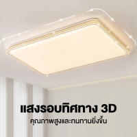 【รับประกัน10ปี】โคมไฟเพดาน โคมไฟเพดานมินิมอล โคมไฟเพดาน led 3 สี โคมไฟเพดานโมเดิร โคมไฟเพดาน โคมระย้าคริสตัล ไฟแต่งห้องนั