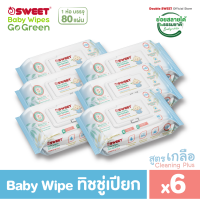 [ ราคาพิเศษ!!  แพ็ค 6 ห่อ ]  "ทิชชู่เปียก ย่อยสลายได้"  SWEET Baby Wipes Go Green 80 แผ่น // สูตร Cleaning Plus // แพ็ค 6 ห่อ