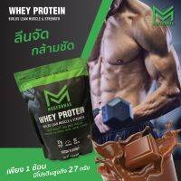 เวย์โปรตีน  Isolate Whey แคลลอรี่ต่ำ สูตรช่วยเผาผลาญ Modern max Whey ขนาด 1.5 ปอนด์ รสช็อกโกแลต ส่งฟรี Kerry