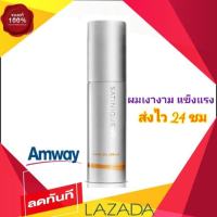 Amway เซรั่มบำรุงผม ซาทินิค แฮร์ ออยล์ ซีรัม 100ml.จัดทรงง่ายไม่ชี้ฟู แอมเวย์ บำรุงผม satinique