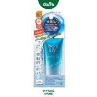 Biore (บิโอเร) UV Aqua Rich Watery Essence SPF50+/PA++++ ขนาด 15g.