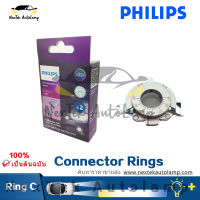 Philips Connector Rings Type C for LED H7 โคมไฟหน้าตัวยึดวงแหวนคาร์คาร์สำหรับติดตั้ง LED 11172