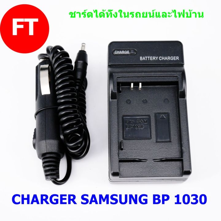 ที่ชาร์จแบต-samsung-bp-1030