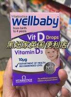 Uk Wellbaby D หยอด D3สำหรับทารก,ทารก,ทารกแรกเกิด30มล. 0-4ปี