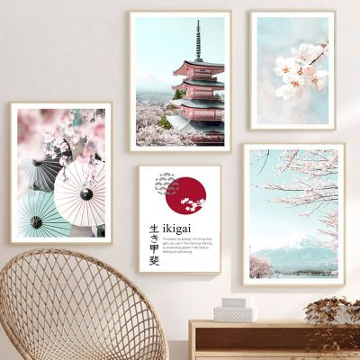 ญี่ปุ่น Mt Fuji Cherry Blossom ร่ม Wall Art ภาพวาดผ้าใบ Nordic โปสเตอร์และพิมพ์สำหรับตกแต่งห้องนั่งเล่น