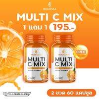 ซื้อ 1 แถม 1 Molecule Multi C Mix วิตามินซี เสริมภูมิต้านทาน